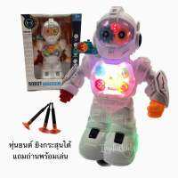 หุ่นยนต์ ปล่อยกระสุนได้ เดินชนถอย - แถมถ่าน Robot