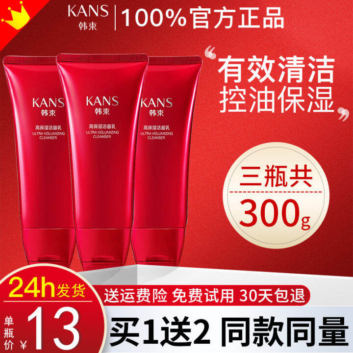 Kans Facial Cleanser Facial Cleanser Female Amino Acid Cleansing Pores ...