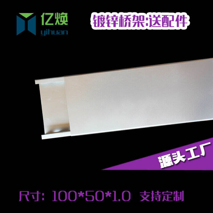 Metal Bridge Trunking Cable Open Wire Bridge Weak Current Bridge Trough