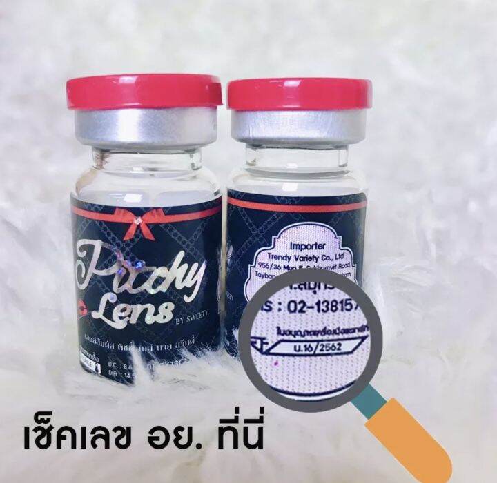 สายตาปกติ-pitchylens-รุ่น-estee-gray