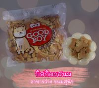 ขนมสุนัข บิสกิตนม(เหลือง) นน.500 กรัม