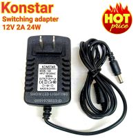 ADAPTER (KONSTAR) 12V 2A (แจ็คใหญ่) SWITCHING POWER SUPPLY สวิทชิ่งพาวเวอร์ซัพพลาย หม้อแปลงไฟ อะแด็บเตอร์แปลงไฟ