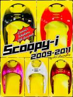 บังลมหน้า Scoopy-i ,Scoopy-i 2009-2011 รุ่นเก่า รุ่นแรก อย่างดี(NCA) มี5สี(ตามภาพ) บังลมหน้าscoopyi บังลมหน้าscoopy บังลมscoopy บังลมscoopyi บังลมหน้าสกูปปี้ บังลมสกูปปี้ บังลมหน้าscoopyi2011 บังลมscoopyi2009