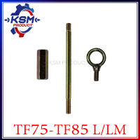 หูหิ้วเครื่อง/ชุดหูหิ้วเครื่อง TF75-TF85 L/LM รถไถเดินตามสำหรับเครื่อง YANMAR