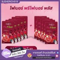 ?ซื้อ5แถม5?นาราไฟเบอร์พลัส ของแท้100% พร้อมส่งจำกัด(กดสั่งได้เลย)