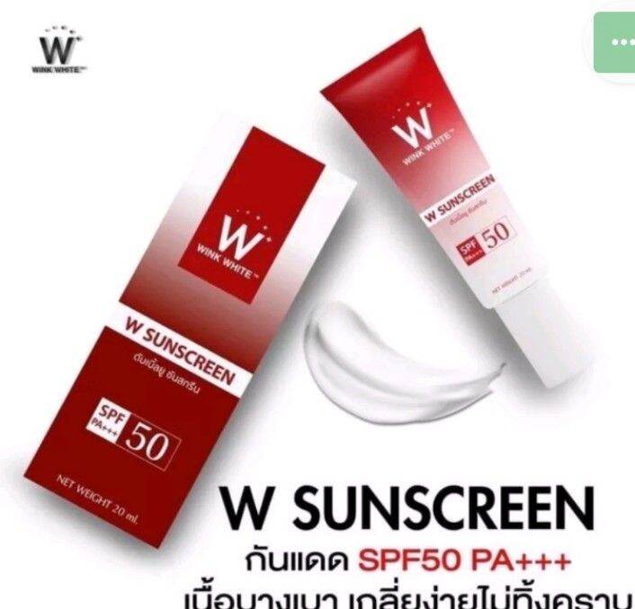 พร้อมส่ง-กันแดด-wink-white-20-ml