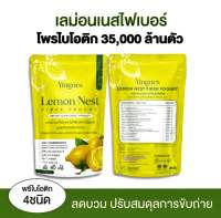 เลม่อนเนส ไฟเบอร์ โปร1แถม1 ส่งฟรี Lemon Nest Fiber Yoggurtเจ้าแรกคุณแม่ตั้งครรภ์ทานได้ มีจุลิทรีย์ดีถึง10ชนิดพี+โพไบโอติก43600ล้านตัว