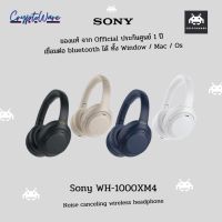 [พร้อมส่ง เเท้ ประกันศูนย์ Sony] WH-1000XM4 หูฟังไร้สาย Over ear ป้องกันเสียงรบกวน ประกันศูนย์ไทย