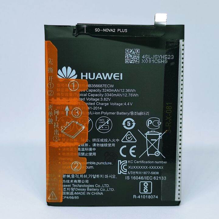 BATERAI BATRE HUAWEI P30 LITE ORI | Lazada Indonesia