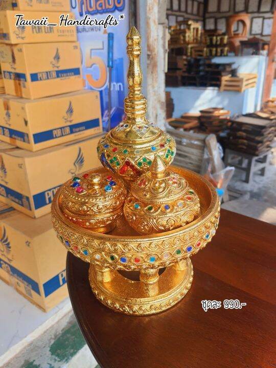 tawaii-handicrafts-พาน-ชุดพาน-ปิดทอง-พานทอง