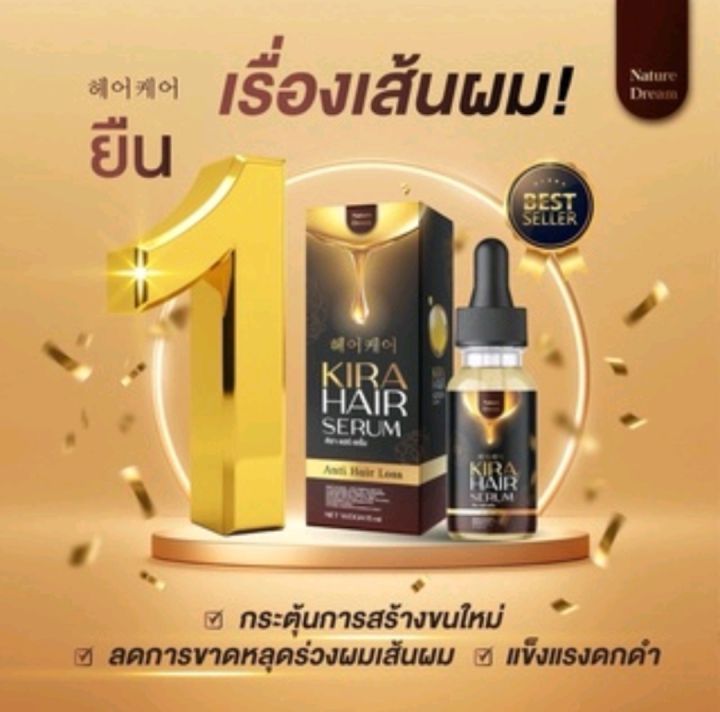 kira-hair-serum-คิรา-แฮร์-เซรั่ม-คิราแฮร์-เซรั่มปลูกผม-ปัญหาผมร่วงที่แก้ยาก-ผมร่วง-ผมบาง