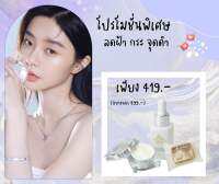 WANWI ชุดเซ็ต 3 ชิ้น(Serum + Cream + สบู่ทองคำ) ครีมลดฝ้า กระ จุด่างดำ สารสกัดจากธรรมชาติ 100%