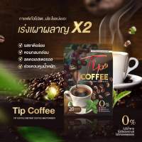 กาแฟดำทิพย์คอฟฟี่ กาแฟเพื่อสุขภาพ ช่วยระบบเผาผลาญ คุมหิว ไม่มีไขมันทรานส์