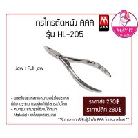 ? กรรไกรตัดหนัง AAA รุ่น HL-205 ? กรรไกรตัดหนังอย่างดี ☝?มีบริการเก็บเงินปลายทาง