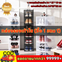 ? 1แถม 1 ?กล่องใส่รองเท้า  shoe boxes พลาสติกใส กล่องใส่รองท้า กล่องรองเท้า Sneaker กล่องใส่ของ กล่องเก็บรองเท้า กล่อ