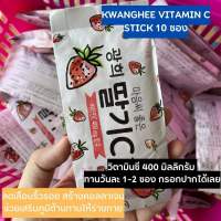 Vitamin C Powder Stick 1 ห่อมี 10 ซอง วิตามินซี แบบไร้น้ำตาล ทานแล้วไม่อ้วน