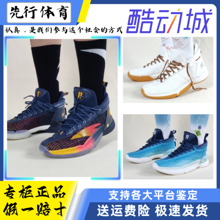 Anta KT9 Thompson Nitrogen Technology Basketball Shoes Men's High-Low ...