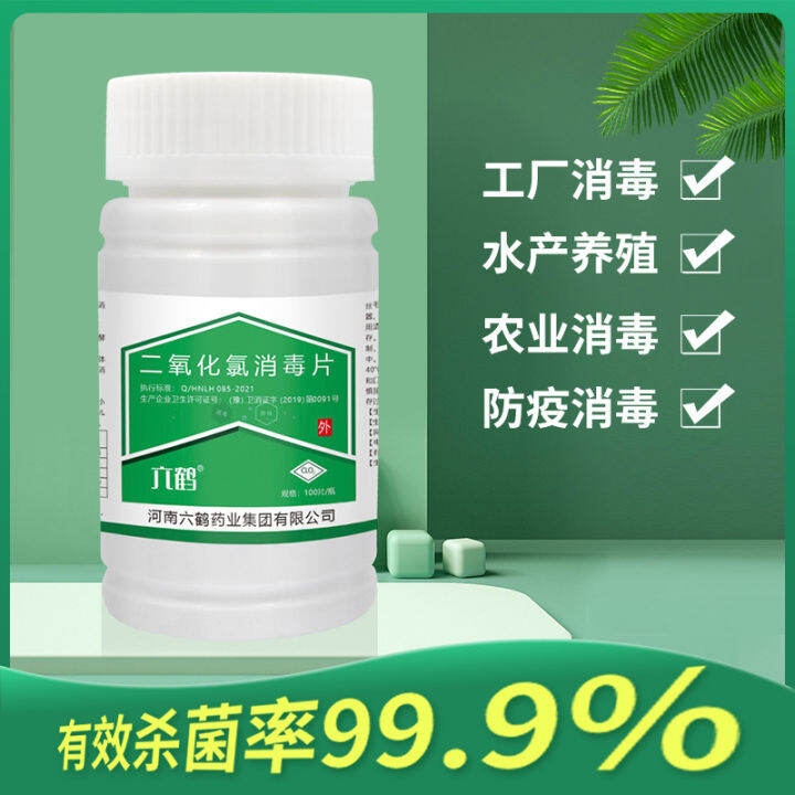 Flower Cultivation Disinfection Chlorine 84 Disinfection Tablet