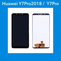 จอ Huawei Y7Pro | Y7(2018)| หน้าจอพร้อมทัสกรีน