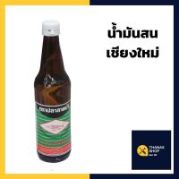 น้ำมันสน น้ำมันสนขวด น้ำมันสนเชียงใหม่ ตราปลาลายน้ำ