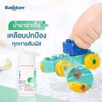 Bacoban น้ำยาฆ่าเชื้อ สูตรเข้มข้น 30ml เคลือบฆ่าเชื้อแบคทีเรีย ไวรัส Covid-19 ปกป้องทุกพื้นผิว ยาวนานสูงสุด10วัน รับประกันของแท้ 100%