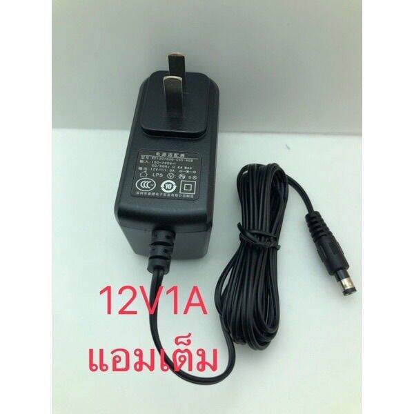 adapter-แปลงไฟ220vออกไฟdc12v1a-ของแท้แอมป์เต็ม