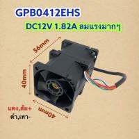 GFB0412EHS DC12 Volt DC 1.82A DF10045
