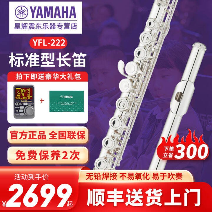 Yamaha Flute YFL222 YFLS2 Closed Hole 16Hole Beginner Adult Student
