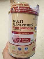 MULTI PLAT PROTEIN PlUS Collagen กลิ่นวนิลลา exp.12/5/2024