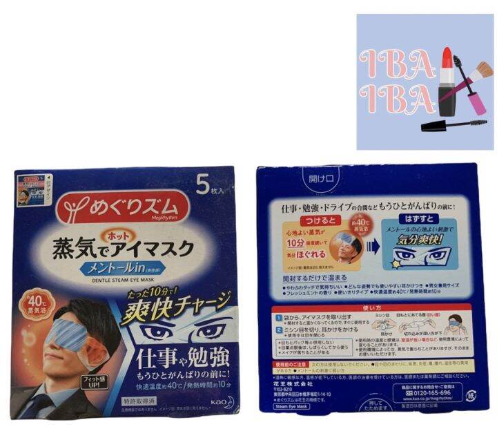 Japan Kao gentle steam eye mask Lazada PH