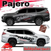 เท่ห์ทุกมุมมอง สติ๊กเกอร์แต่งรถ Mitsubishi pajero sports  ลายแต่งรถ pajero สติ๊กเกอร์ข้างประตู pajiro sports  ติดได้ทั้งรุ่นเก่าและใหม่