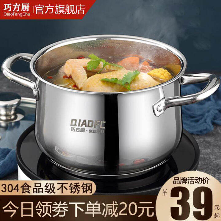 304 Stainless Steel Soup Pot Thickened Household Cooking Stewed Milk ...