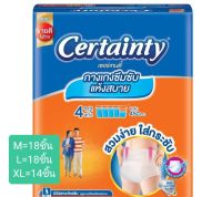 #hitdd certainty กางเกงซึมซับแห้งสบาย ซึมซับได้ถึง450cc มี3ไซส์M18ชิ้น,L18ชิ้น,XL14ชิ้น