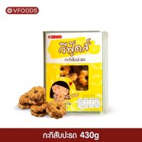 ขนมปี๊บจิ๋ว กะทิสัปปะรด ขนมปี๊บวีฟู้ดส์ VFOODS ขนาด430กรัม