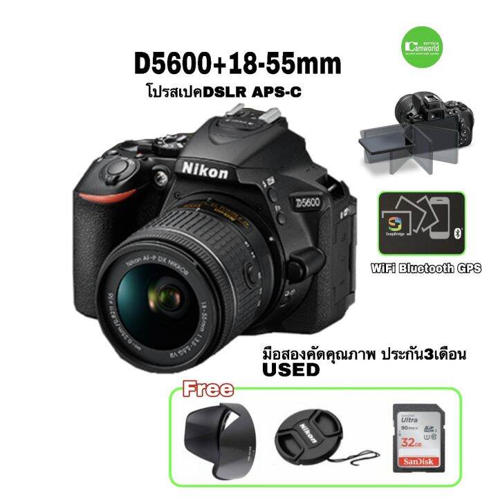 Nikon D5600 +1855mm กล้องสเปคเทพ DSLR 24.2MP Full HD วีดีโอ จอใหญ่