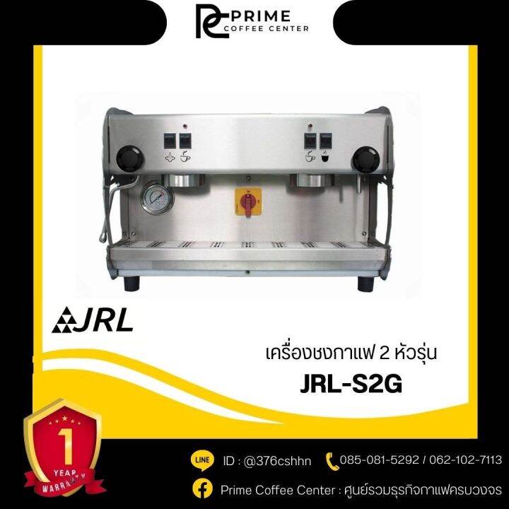 set-jrl-s2g-เครื่องชงกาแฟ-2-หัว-รุ่น-jrl-twin-brewer-s2g