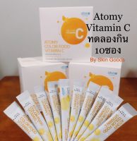 Atomy VitaminC อะโตมี่ วิตามิน ซี (ชุดทดลอง 10 ซอง) ผลิตภัณฑ์เสริมอาหารวิตามินซี นำเข้าจากประเทศเกาหลี สารสกัดจากผัก ผลไม้และคอลาเจนจากปลา พร้อมรับประทาน