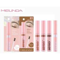 Meilinda Fix Brow Color Mascara มาสคาร่าคิ้วช่วยเซ็ตขนคิ้วให้เรียงตัวสวย MC3106