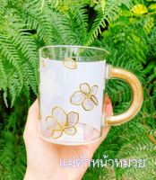 ?‍♀️Starbucks Glass Full Blossom Mug 12oz.