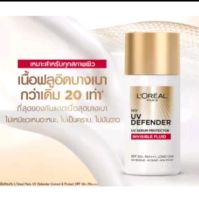 ลอรีอัล ปารีส ยูวี ดีแฟนเดอร์ อินวิซิเบิ้ล ฟูลอิด SPF50+ PA++++ UV 50 มล.