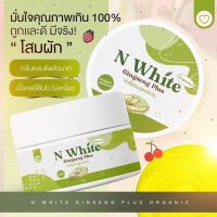 โสมคุณผัก N white สูตรเร่งผิวขาว แพ็คเก็จใหม่ Vegetable Ginseng Plus ขนาด 50 กรัม สินค้าแท้ 100% !!!พร้อมส่งจ้า!!!