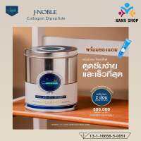 ?? J-Noble Collagen เจโนเบิลคอลลาเจน ขนาด 500 กรัม ?? ผลิต 13/07/2023 ลอตใหม่!!!