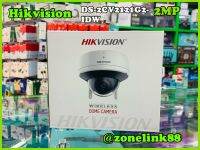 Hikvision wireless Dome Camera DS-2CV2121G2-IDE