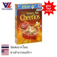 Cheerios Honey Nut Oat Cereal 306g ซีเรียล อาหารเช้า ซีเรียลธัญพืช ธัญพืชรวม อาหารเช้าเด็ก อาหารเช้าซีเรียล