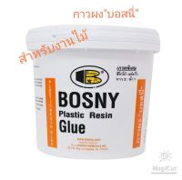 กาวผง กาวผงอัดไม้ BOSNY