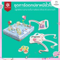 The Fishing Polar Bear Memory Game สำหรับเด็กวัย 3 ขวบขึ้นไป