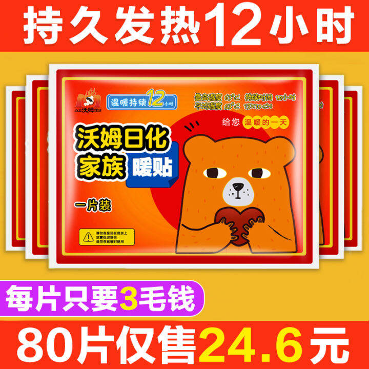 Heating Pad Baby Warmer SelfHeating 80 Pieces Uterus Warming Plaster