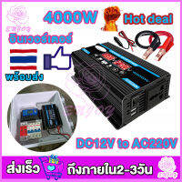 อินเวอร์เตอร์4000W 6000W 3000W แปลงไฟ DC12V 24Vเป็นAC 220V ไฟฟ้าแบบพกพา เครื่องแปลงกระแสไฟรถยนต์ ตัวแปลงไฟในรถให้เหมือนไฟบ้าน