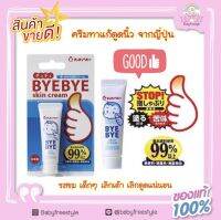 ครีมทาแก้ดูดนิ้ว จากญี่ปุ่น?? Shu Shu Baby Bye Bye Skin Cream