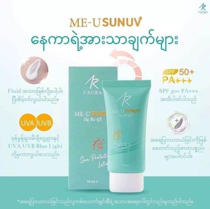 iaura-me-u-sunuv-sun-protection-lotion-spf-50-pa-iaura-sunscreen-and-alove-vera-gel